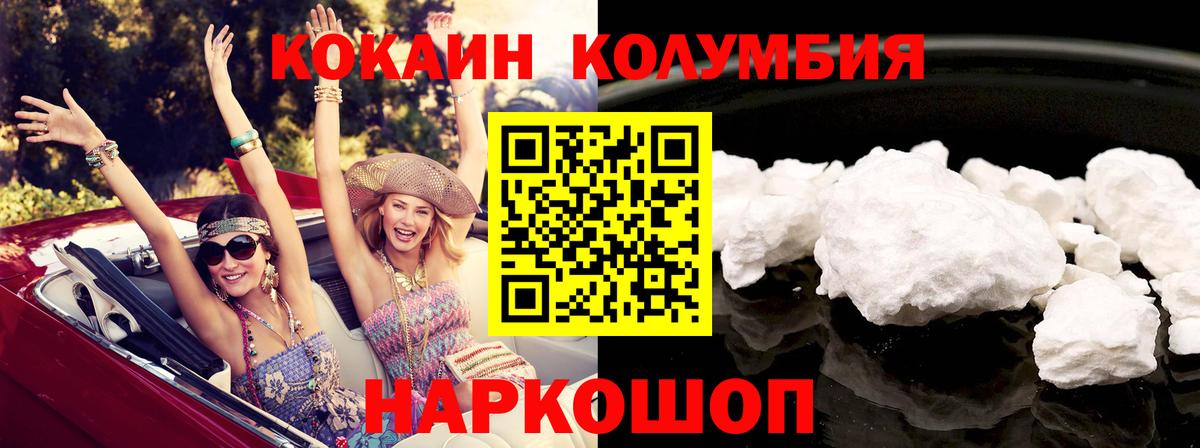 COCAIN Перу  Кокаин 97%  Арзамас  Вход с VPN 