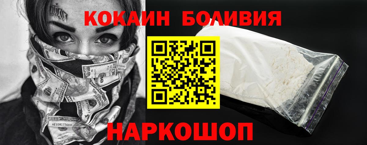 КОКАИН FishScale Арзамас