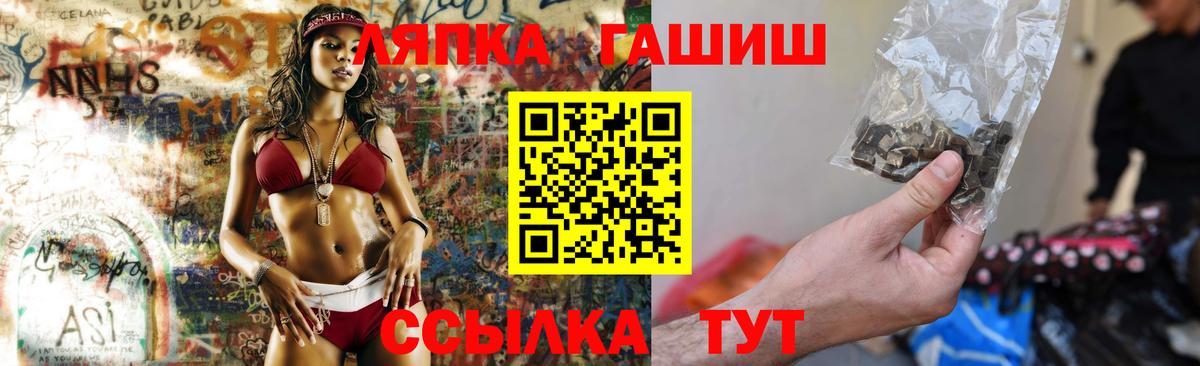 ГАШИШ хэш  Вход с VPN  ГАШИШ  ГАШ Изолятор  Арзамас 