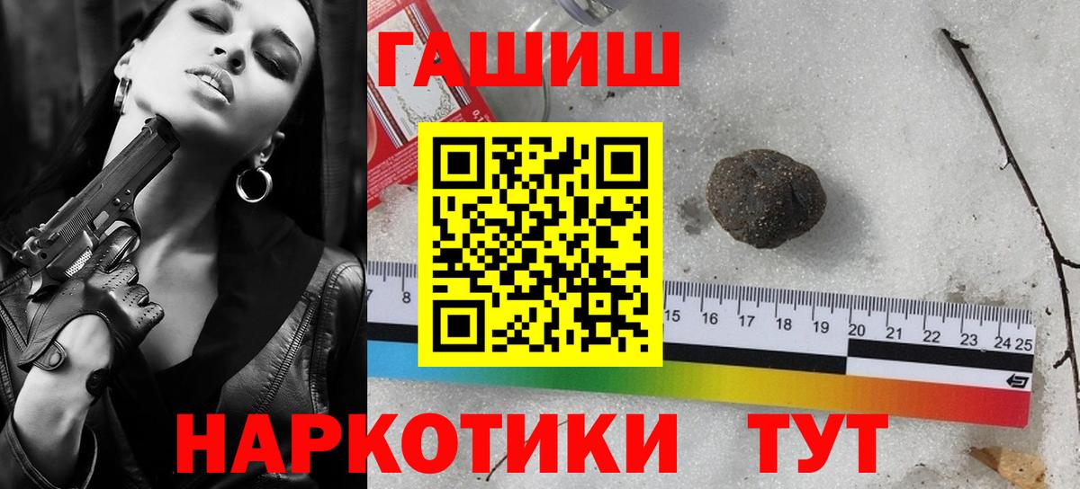 Гашиш хэш Арзамас