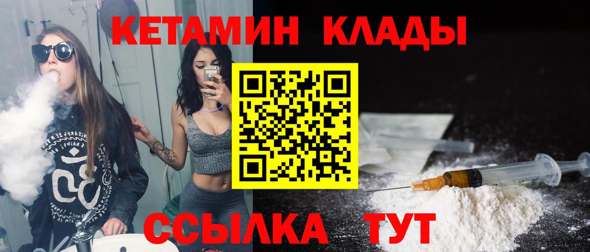 КЕТАМИН ketamine  Вход с VPN  Арзамас 