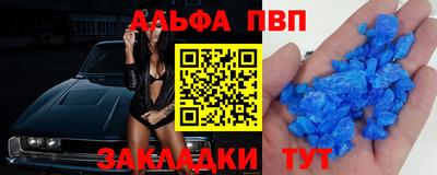 ALPHA-PVP Малоярославец