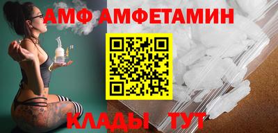 амф Малгобек