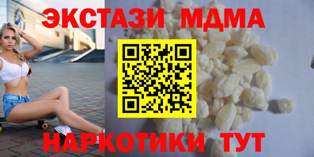 Арзамас  MDMA Molly  MDMA Molly  Вход с VPN 