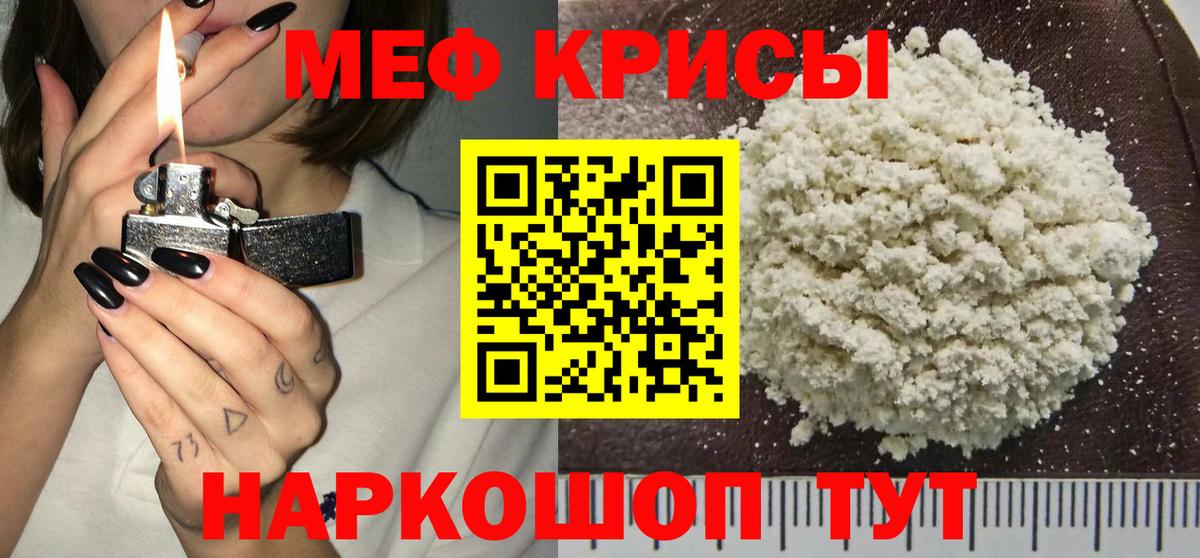 МЕФ  Мефедрон mephedrone  МЕФ  Вход с VPN  Арзамас  МЕФ VHQ 