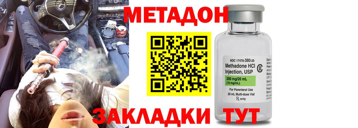 Арзамас  Метадон мёд  Вход с VPN  МЕТАДОН кристалл 