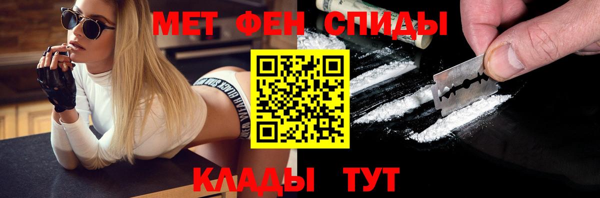 Арзамас  МЕТАМФЕТАМИН  Вход с VPN  Первитин пудра 