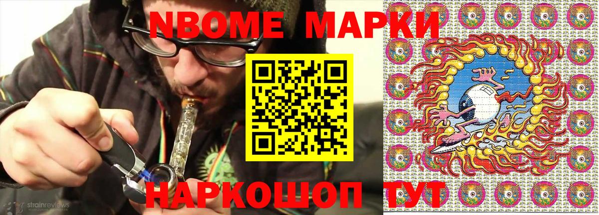 Арзамас  Марки NBOMe 1,5мг  Марки NBOMe 1,5мг  Вход с VPN 
