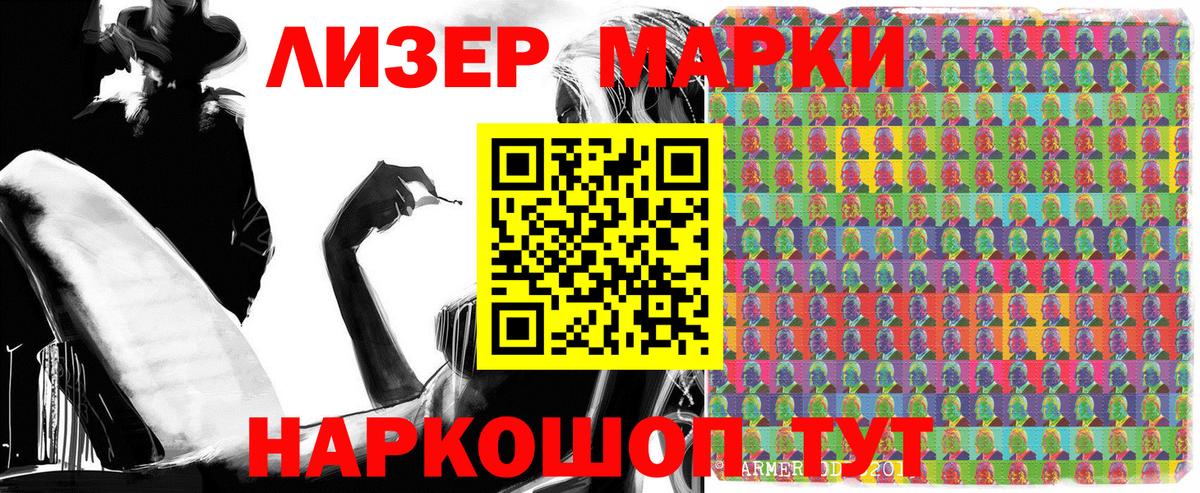 Марки 25I-NBOMe 1500мкг Арзамас