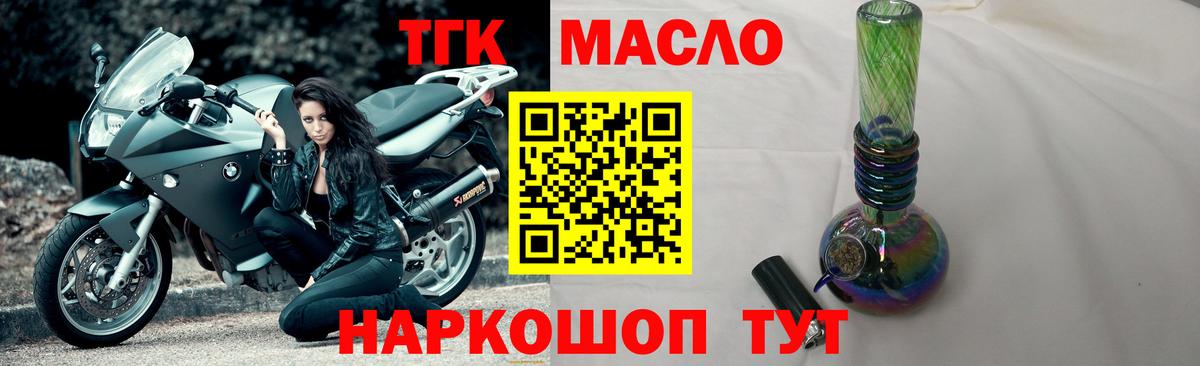 Дистиллят ТГК гашишное масло  Вход с VPN  где найти   ТГК вейп  Арзамас 